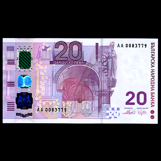 BULGARIA-Ұ-HYBRID PAPER-20 LEVA-2005