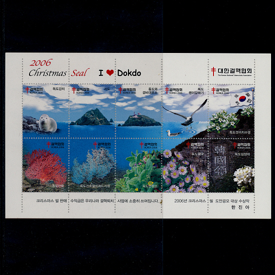 2006 I LOVE DOKDO()-10(TCS544~553)--2006