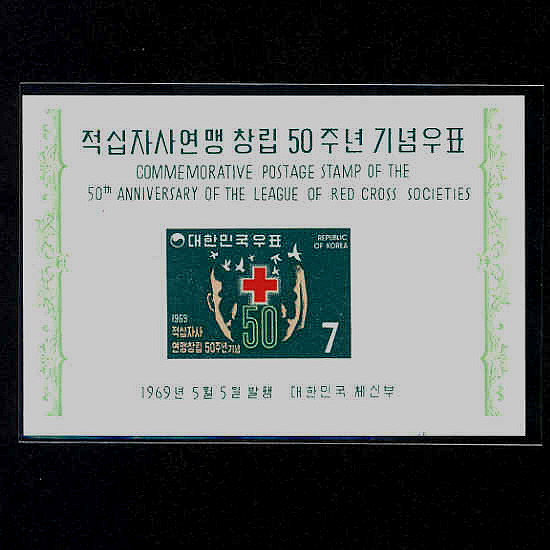 ڿ 50ֳ-Ʈ(NO.C375a)-1969.5.5