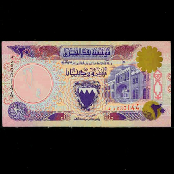 BAHRAIN-ٷ-BAB AL-BAHRAIN GATE(  ٷ-̽  )-20 DINARS-1993