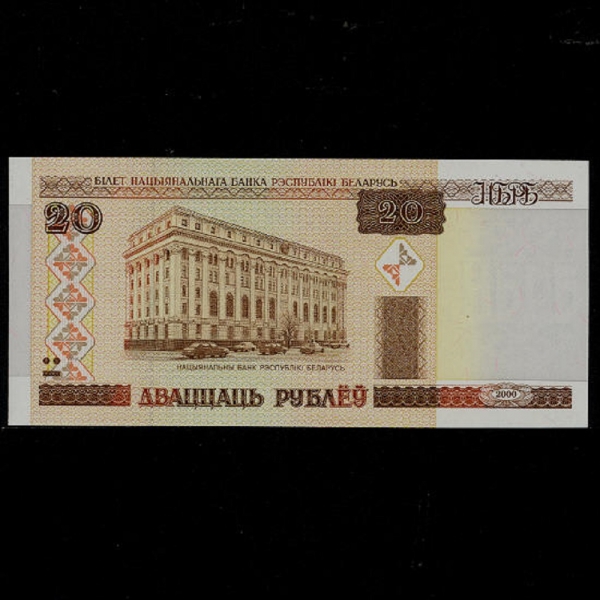 BELARUS-η-NATIONAL BANK -20 RUBLEIS-2000
