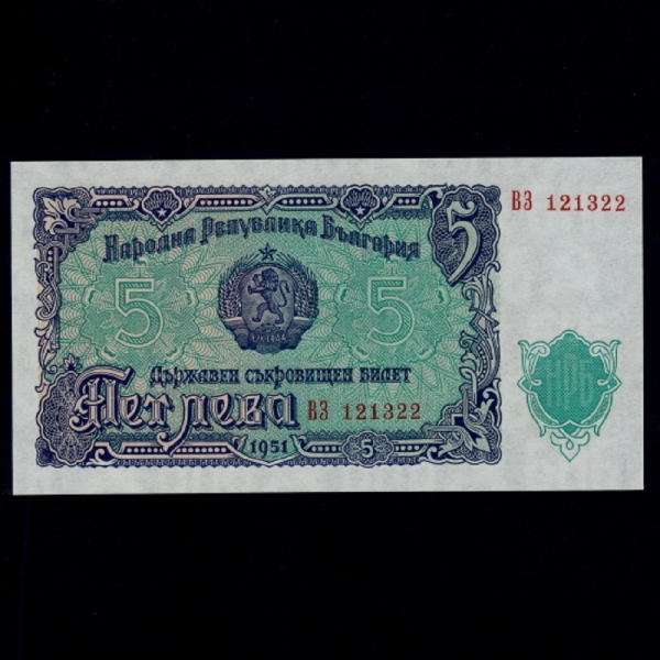 BULGARIA-Ұ-5 LEVA-1951