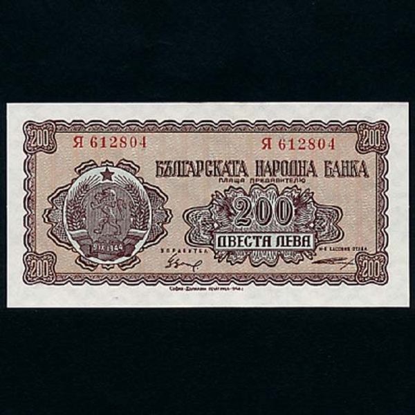 BULGARIA-Ұ-200 LEVA-1948