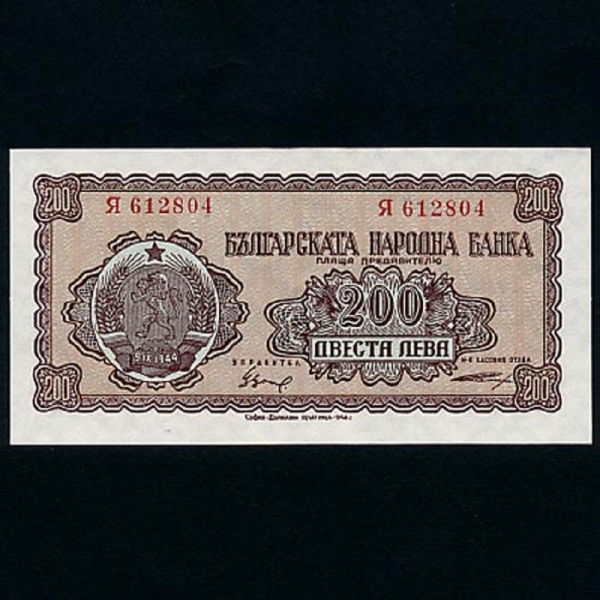 BULGARIA-Ұ-200 LEVA-1948