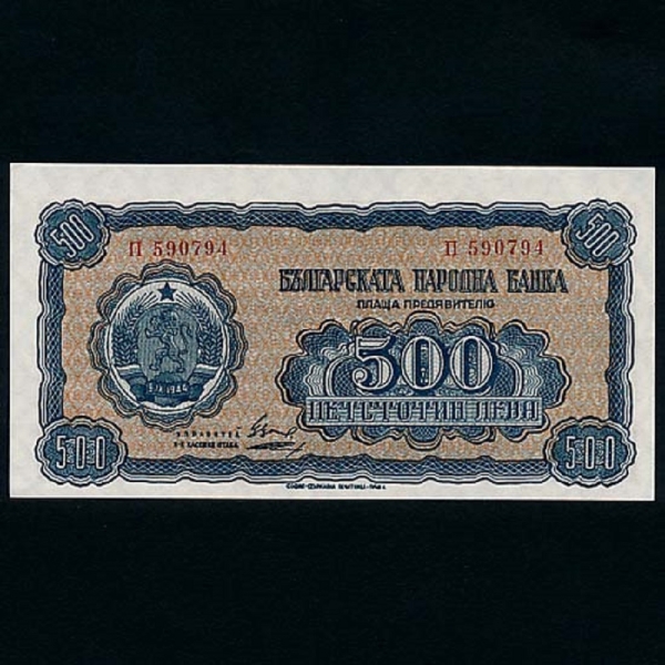 BULGARIA-Ұ-500 LEVA-1948