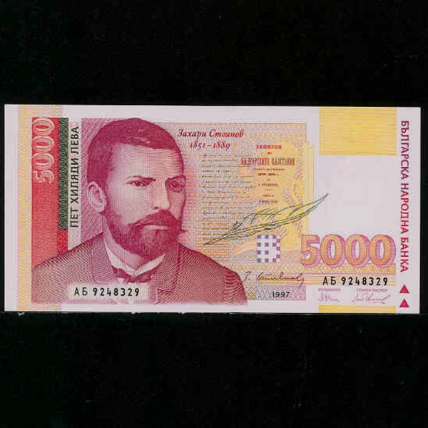 BULGARIA-Ұ-Z.STOYANOV(ϸ ߳-)-5.000 LEVA-1996
