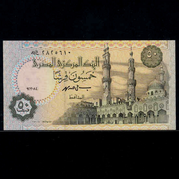 EGYPT-Ʈ-P58a-AL AZHAR MOSQUE.RAMSES 2-50 PIASTRES-1986