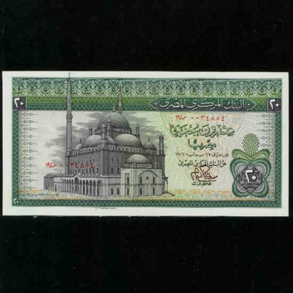 EGYPT-Ʈ-P48-MOHAMED ALI MOSQUE-20 POUNDS-1976