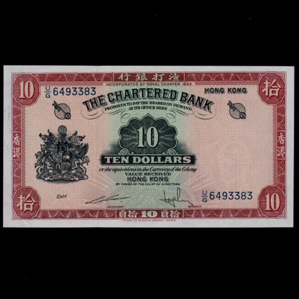 HONG KONG-ȫ-P70-CHARTERED BANK BUILDING-10 DOLLARS-1961