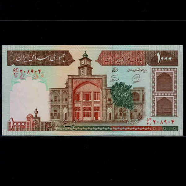 IRAN-̶-P138i-FEYZIEH MADRESSA SEMINARY-1.000 RIALS-1982