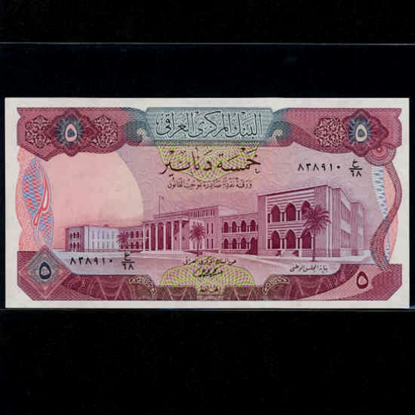 IRAQ-̶ũ-P59-PARLIAMENT BUILDING.SHAMASH-SUN GOD-5 DINARS-1971