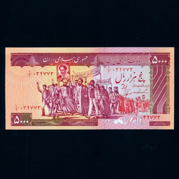 IRAN-̶-P139b-KHOMEINI(ȣ̴)-5.000 RIALS-1983
