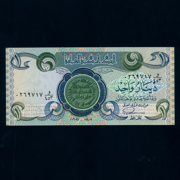 IRAQ-̶ũ-P69-COIN.MUSTANSIRIYAH SCHOOL-1 DINAR-1984