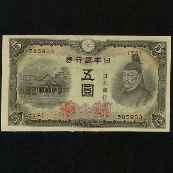 JAPAN-Ϻ-P43-SUGAWARA MICHIZANE().KITANO SHRINE(Ż)-5 YEN-1942