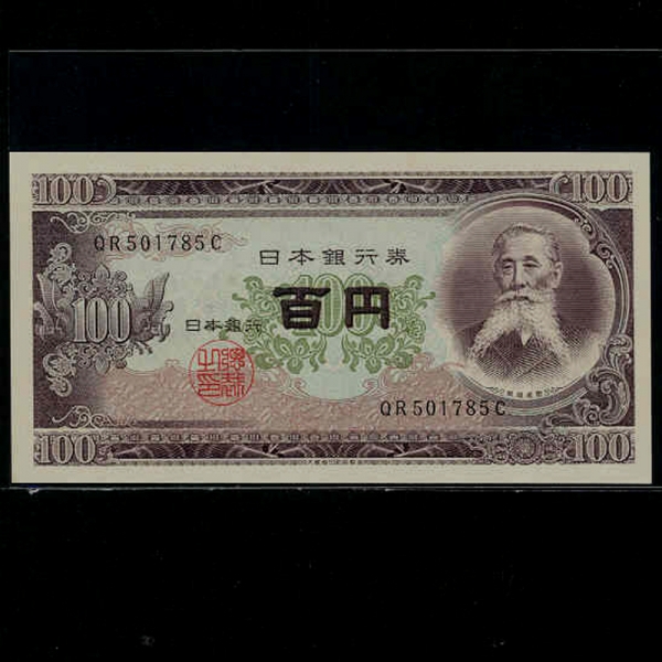 JAPAN-Ϻ-P90c-ITAGAKI TAISUKE(ŸŰ ̽-ġ)-100 YEN-1953