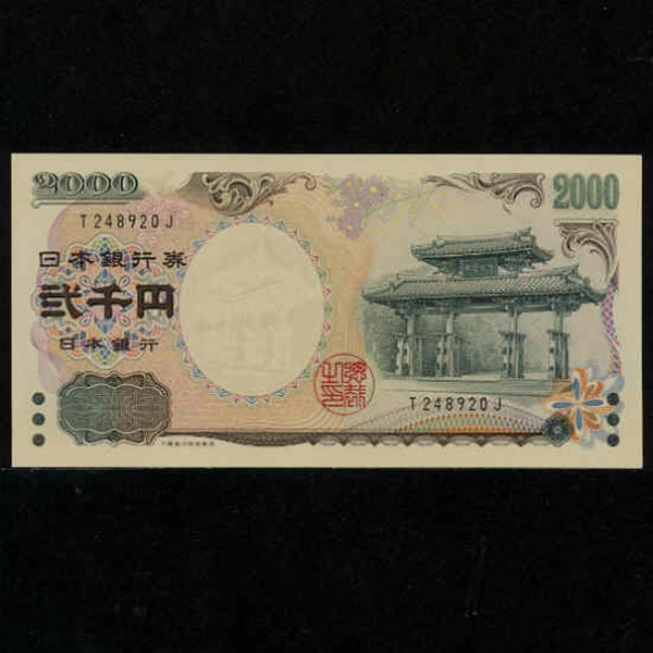 JAPAN-Ϻ-P103a-SHUREIMON GATE(Ż)-зϾ-2.000 YEN-2000