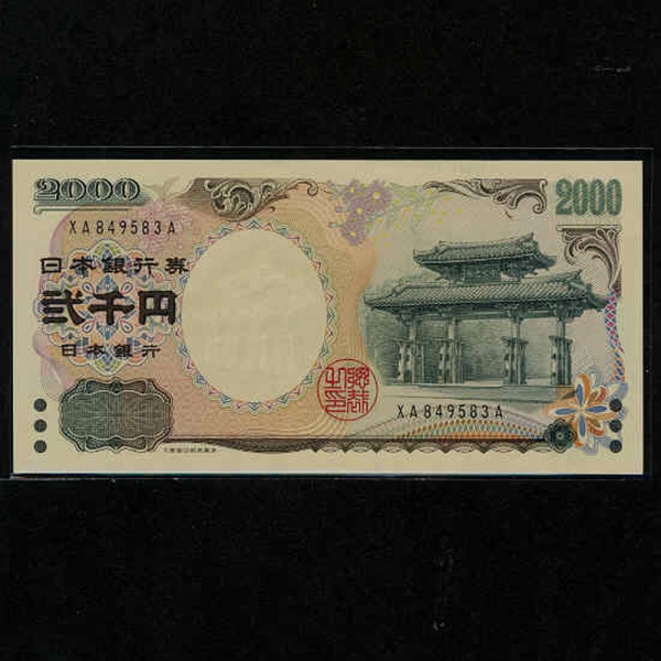 JAPAN-Ϻ-P103b-SHUREIMON GATE(Ż)-зϾ-2.000 YEN-2000