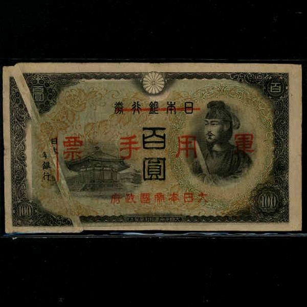 JAPAN-Ϻ-P57-SHOTOKU-TAISHI( ).YUMEDONO PAVILLION-ERROR(º )-ǥ-100 YEN-1943