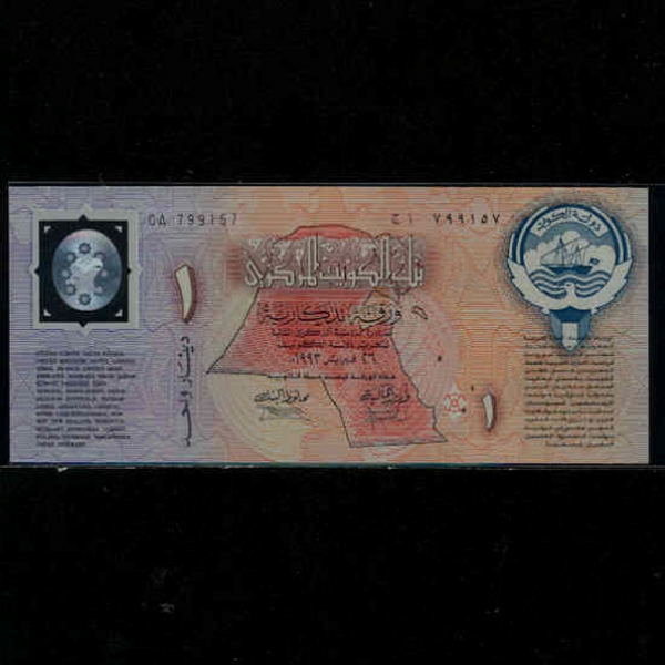 KUWAIT-Ʈ-PCS1-MAP-POLYMER PLASTIC PAPER-1 DINAR-1993