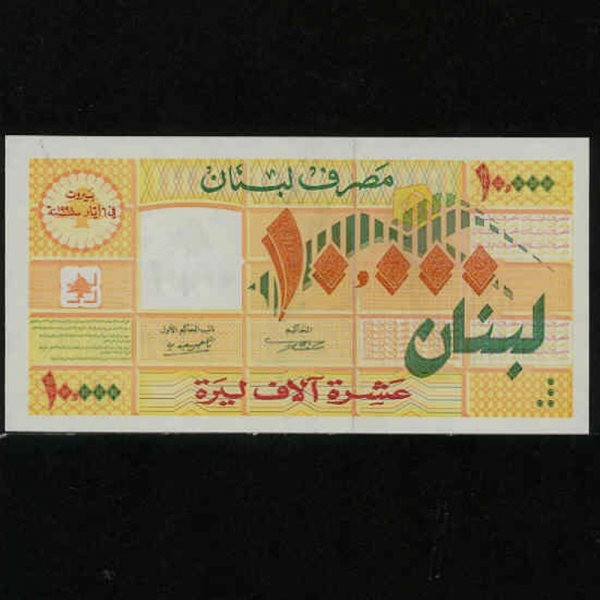 LEBANON-ٳ-P67e-PATRIOTIC MONUMENT-10.000 LIVRES-1998