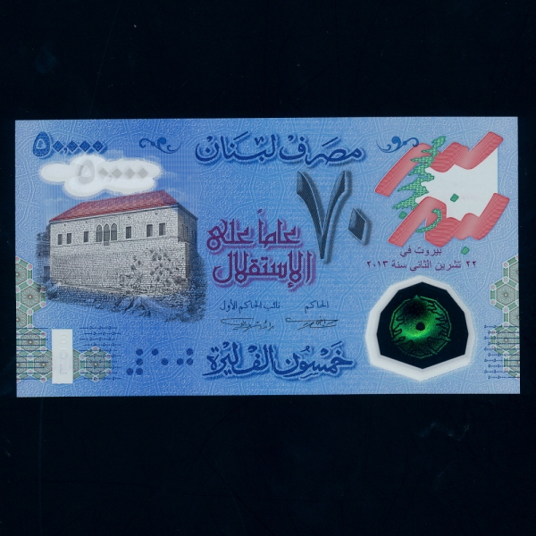 LEBANON-ٳ-P96-MAP.FLAG.CEDAR TREE-POLYMER PLASTIC PAPER-50.000 LIVRES-2013