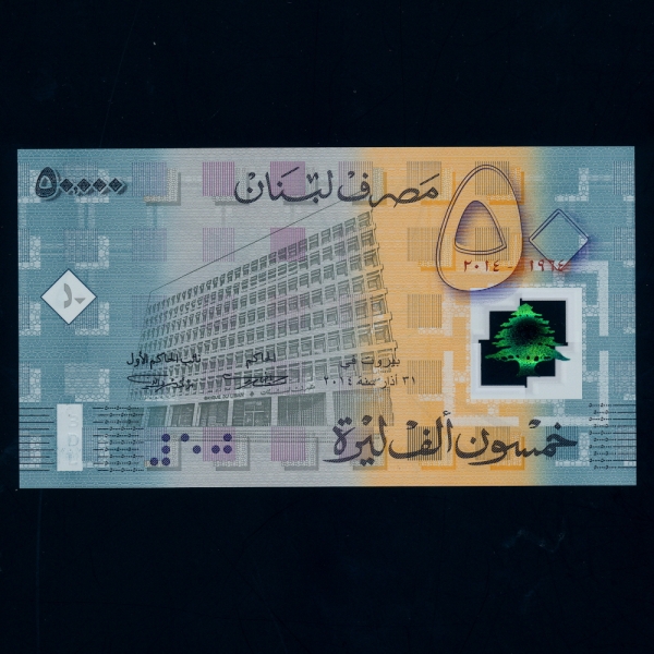 LEBANON-ٳ-P97-BANK BUILDING-POLYMER PLASTIC PAPER-50.000 LIVRES-2014