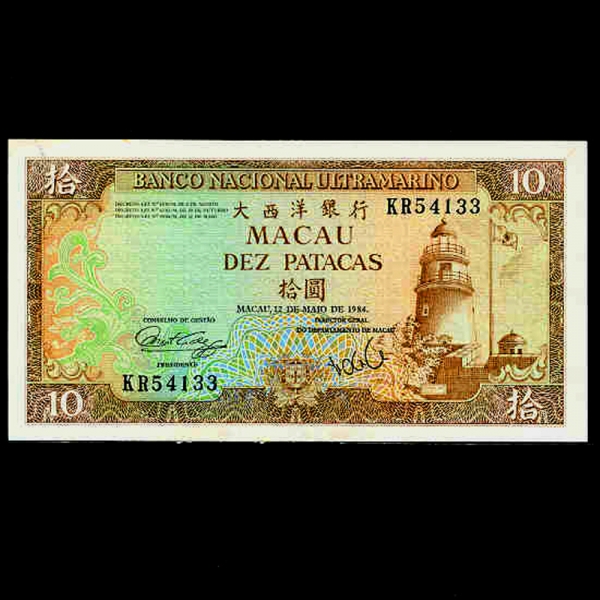 MACAU-ī-P59e-LIGHTHOUSE.FLAG-10 PATACAS-1984