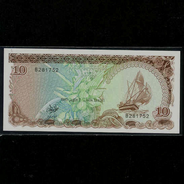 MALDIVES--P3b-DHOW()-10 RUPEES-1983