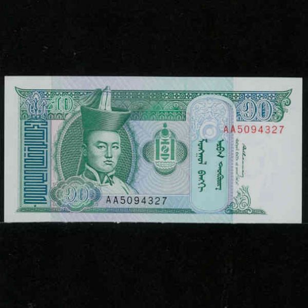 MONGOLIA--P54-SUKHE-BATAAR-10 TUGRIK-1993