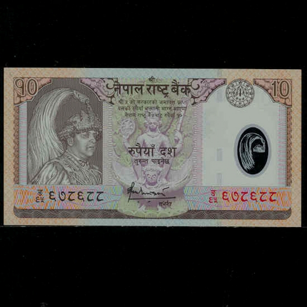 NEPAL--P54-KING BIRENDRA BIR BIKRAM(   - )-POLYMER PLASTIC PAPER-10 RUPEES-2005