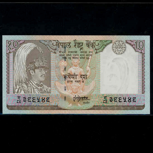 NEPAL--P31c-KING BIRENDRA BIR BIKRAM(   - )-10 RUPEES-1987