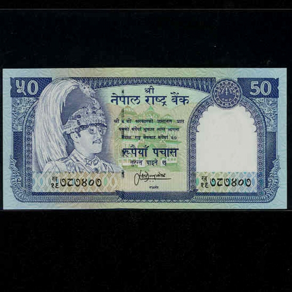 NEPAL--P33c-KING BIRENDRA BIR BIKRAM(   - )-50 RUPEES-1983