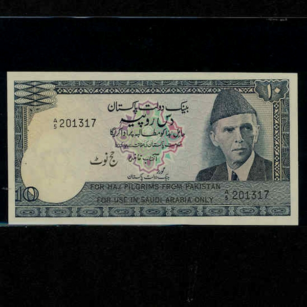 PAKISTAN-Űź-P34-MOHAMMED ALI JINNAH(ϸ ˸ -ȣ)--10 RUPEES-1981