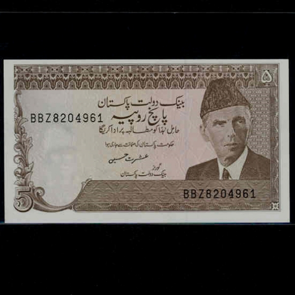 PAKISTAN-Űź-P28-MOHAMMED ALI JINNAH(ϸ ˸ -ȣ)-5 RUPEES-1976