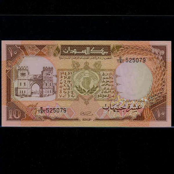 SUDAN--P41c-CITY GATEWAY(߾)-10 POUNDS-1990