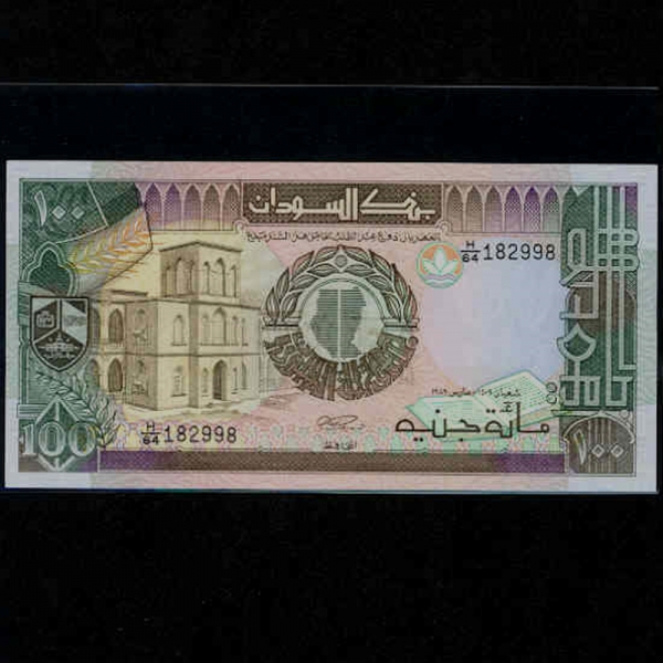 SUDAN--P44b-KHARTOUM UNIVERSITY(ϸ б)-100 POUNDS-1989