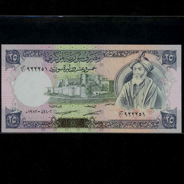 SYRIA-ø-P102c-SALADDIN(-Ʈ ź)-25 POUNDS-1982