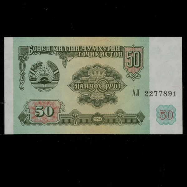 TAJIKISTAN-ŸŰź-P5-MAJLISI OLII(PARLIAMENT-ȸ)-50 RUBLES-1994