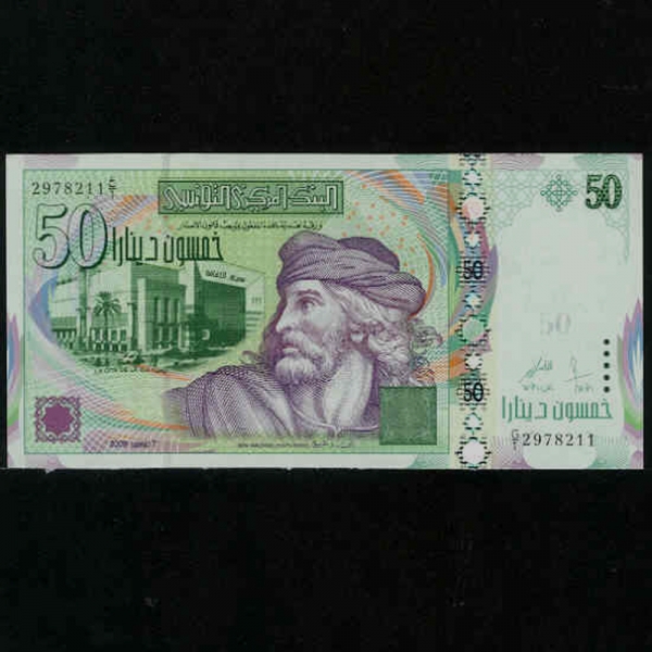 TUNISIA-Ƣ-P91-IBN RASHIQ AL QIRWANI(̺  ġũ-۰)-50 DINARS-2008