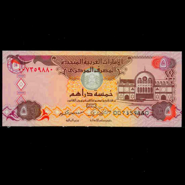 UNITED ARAB EMIRATES-ƶ̸Ʈ-P26a-SHARJAH MARKET(ڽ)-5 DIRHAMS-2009