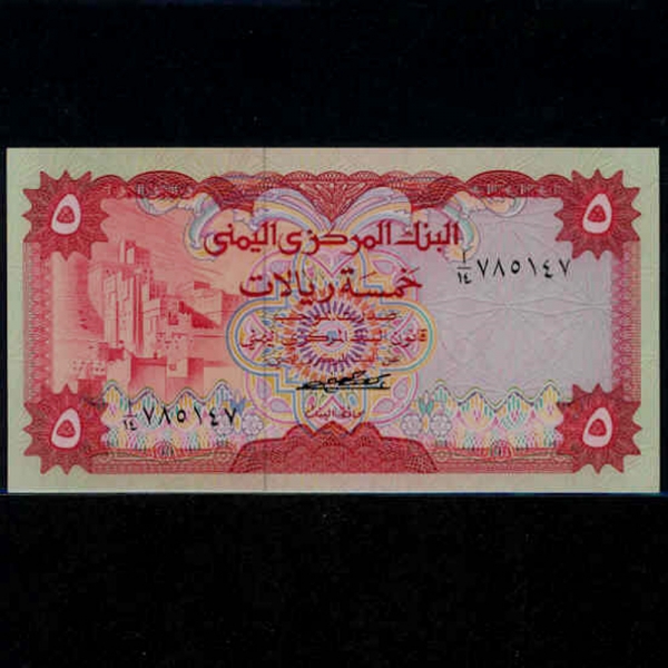 YEMEN ARAB REPUBLIC--P12-WADI DUAN BUILDING-5 RIALS-1973