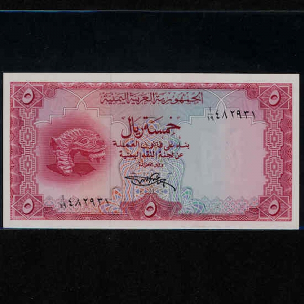 YEMEN ARAB REPUBLIC--P7-BRONZE LION\