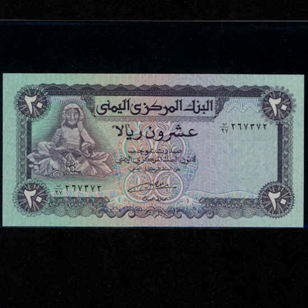 YEMEN ARAB REPUBLIC--P19c-MARBLE SCUPTURE(븮 )-20 RIALS-1985