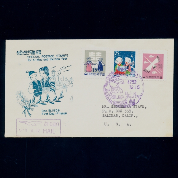 3 -SEOUL KOREA  Ϻ(FDC)-ǥ -1959.12.15