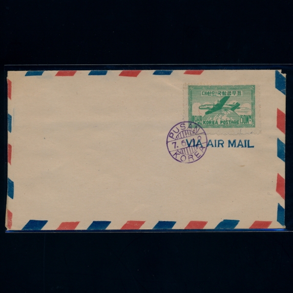 2 װ--PUSAN ö Ϻ(FDC)-1949.6.7