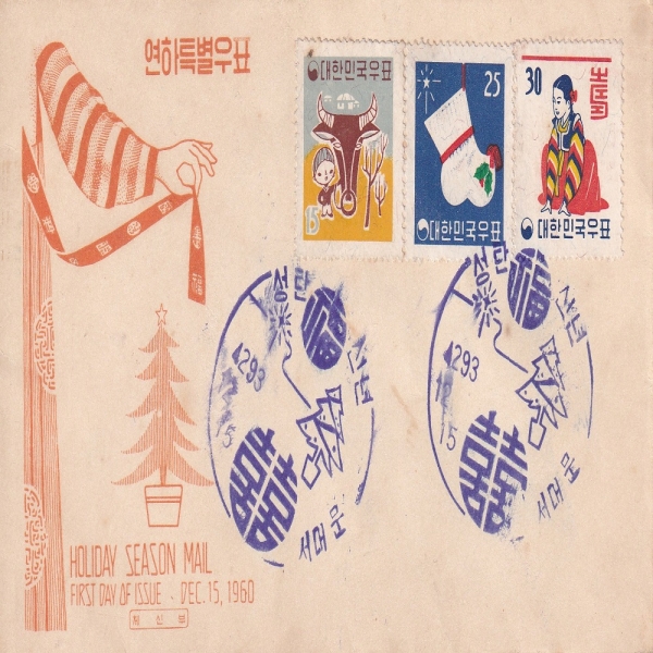 4 -빮  Ϻ(FDC)-üź -1960.12.15