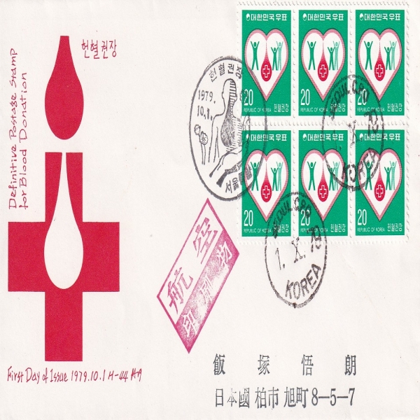 1 庸- -߾ װ ö+ Ϻ(FDC)-Ѱ -1979.10.1