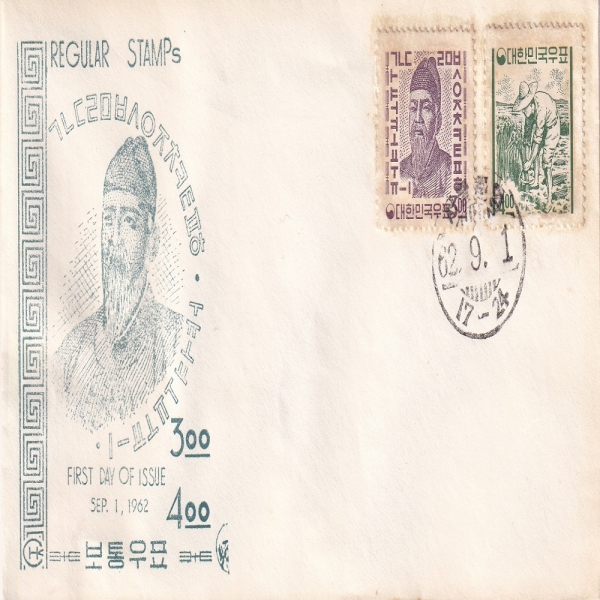 ȭ ܱ -,-߾ ö Ϻ(FDC)-1962.9.1