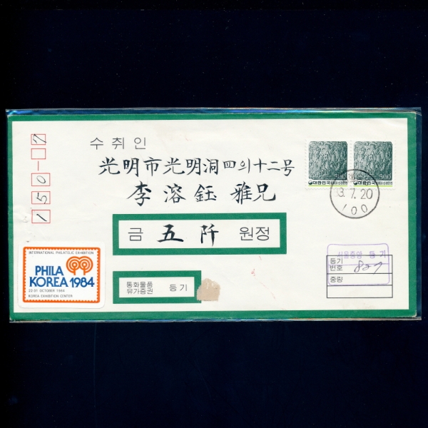 ȭ ǰ-湮-߾ ü ö Ϻ(FDC)-1983.7.20