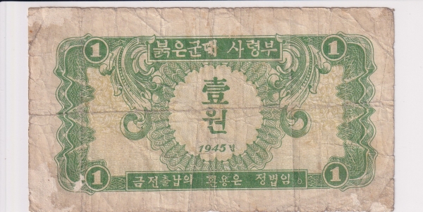 NORTH KOREA--ɺ-1-P1-1945